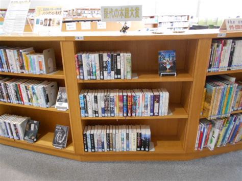 The site owner hides the web page description. 今月は「歴代の本屋大賞」特集です。 ｜ 常陸大宮市立図書情報館
