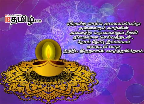 Advance happy diwali in tamil 2020. Happy Diwali 2018 Wishes in Tamil, Deepavali Images HD ...
