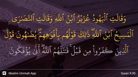 Pilih ayat خُذْ مِنْ أَمْوَالِهِمْ صَدَقَةً تُطَهِّرُهُمْ وَتُزَكِّيهِم بِهَا وَصَلِّ عَلَيْهِمْ إِنَّ صَلاَتَكَ سَكَنٌ لَّهُمْ وَاللّهُ سَمِيعٌ عَلِيمٌ. At-Taubah ayat 30 - YouTube