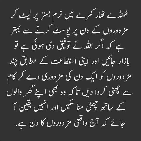 Happy Labour Day Quotes In Urdu Shortquotescc