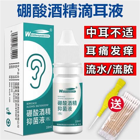 Boric Acid Alcohol Ear Drops Ear Itching Purulent Water Inflammation