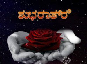 Application installs on external device. Kannada Good Night Images SMS Messages - Good Night ...