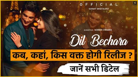 Sushant Singh Rajputs Last Film Dil Bechara Release Date And Time