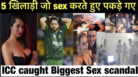Shahid Afridi Sex Scandal Biggest Sex Scandal Cricket Sex Scandal Youtube