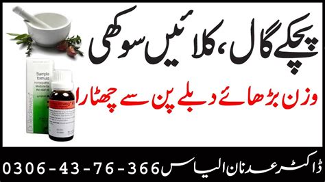 Mota Hone Ki Medicine Name - andre