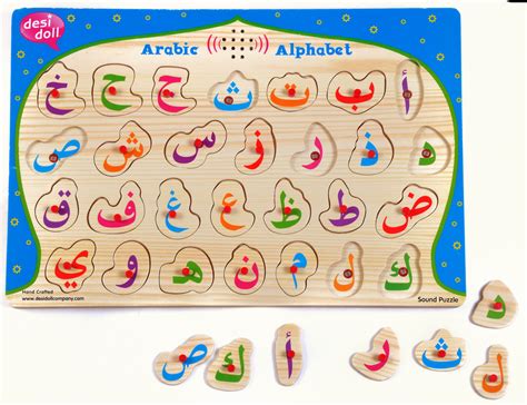 Little Ummah Arabic Alphabet Puzzle Talking Little Ummah Toy Shop