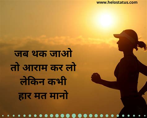 √ Motivational Quotes Hindi Images Download Motivational Quotes For You