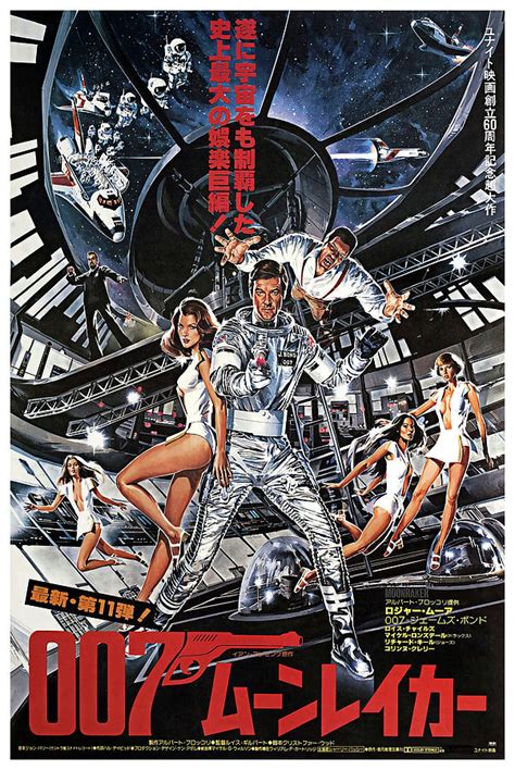 moonraker james bond 007 japanese chirashi movie poster print digital art by nelida latham