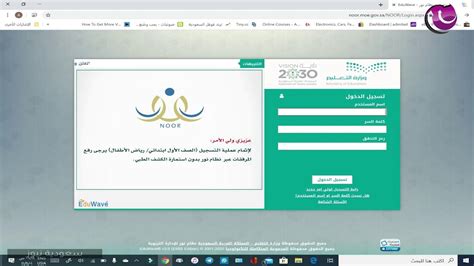 مرحبًا بك في لوحة معلومات حسابك. خطوات ربط الأبناء في نظام نور 1442 وطريقة التسجيل في نور ...