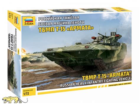 zvezda bmp t 15 armata russian heavy infantry fighting vehicle 1 72 zv5057 axels