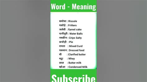 Dail Vocabulary Learn English Word Meaning Hindi To English