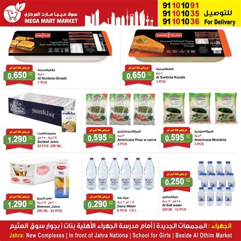 Vishal mega mart is offering 2 t shirts at just rs 349 only. Mega Mart Market Jahra Kuwait Hala February Offers