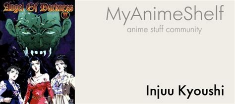 Injuu Kyoushi My Anime Shelf