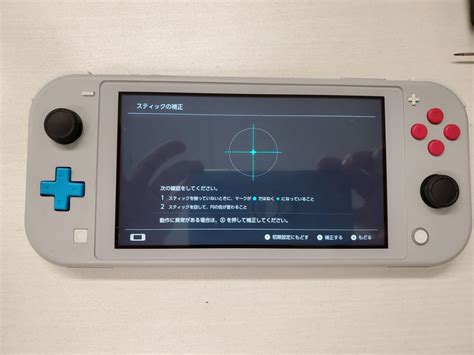 Switch、Switch Liteのスティック誤作動は当店にお任せ下さい! | Switch・Nintendo3DS ・ PSP 修理のゲームホスピタル |Switch ...