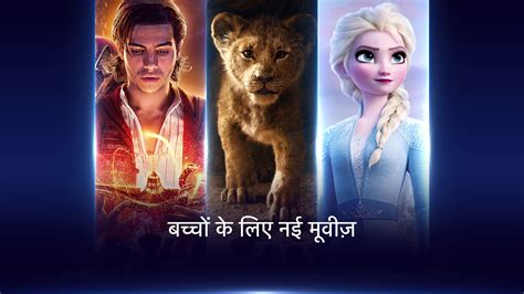 Hotstar subscribers can easily locate their favorite hotstar tv shows & hotstar hindi movies. Disney+ Hotstar VIP | In Hindi | Streaming 3rd April ...