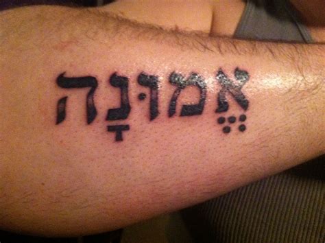 Faith In Hebrew Tattoos Pinterest