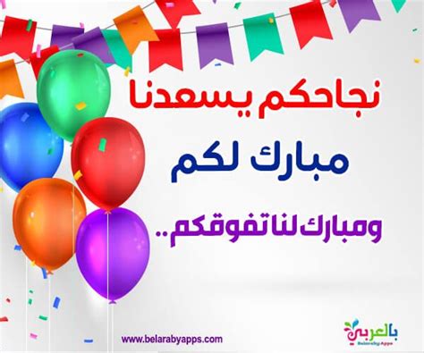 We did not find results for: بطاقات تهنئة بالنجاح في الثانوية العامة :: بطاقات مبارك ...