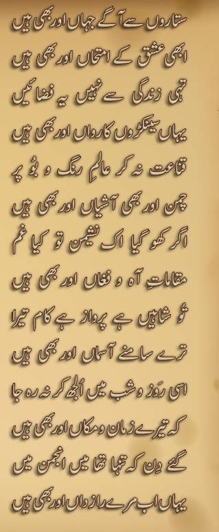 Zahid Shahs Poetry Sitaron Se Aage Jahan Aur Bhi Hain
