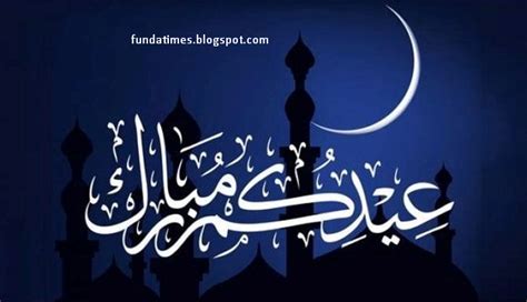 They offer the eid prayer and then wish all the friend and family members eid ul fitr mubarak. Eid ul Fitr 2018 | Wishes | Cards | Greetings | Wallpapers ...