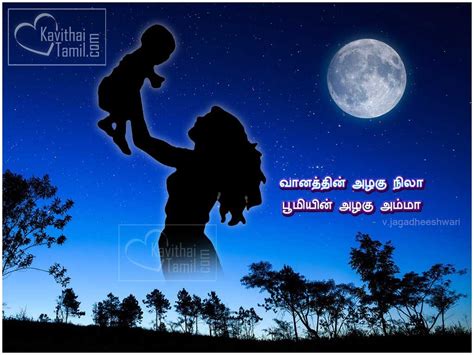 49 Tamil Amma Kavithai And Mothers Love Quotes Page 2 Of 5