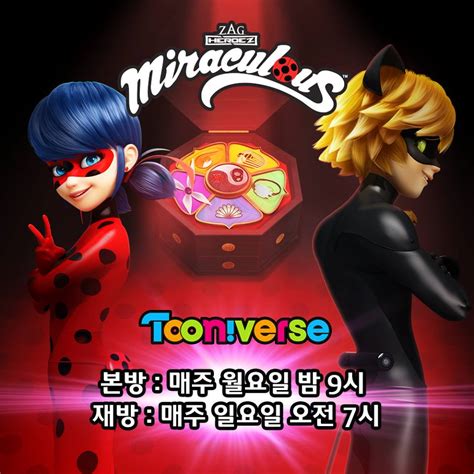 Image Season 2 Promotional Poster Tooniverse 1 Miraculous