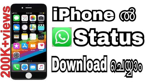 How To Download Whatsapp Status In Ios Youtube