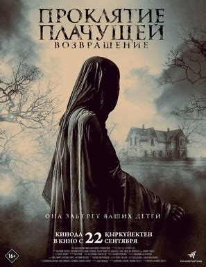 The Legend Of La Llorona Posters Movieposters