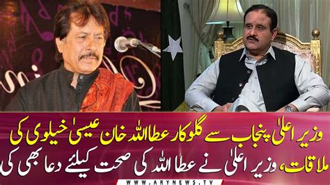 Famous Singer Attaullah Esakhelvi Meets Cm Punjab Usman Buzdar Video
