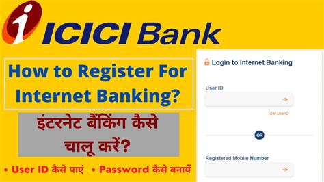 Refer '46728089' in the subject line. ICICI Bank Internet Banking Registration Online | How to ...