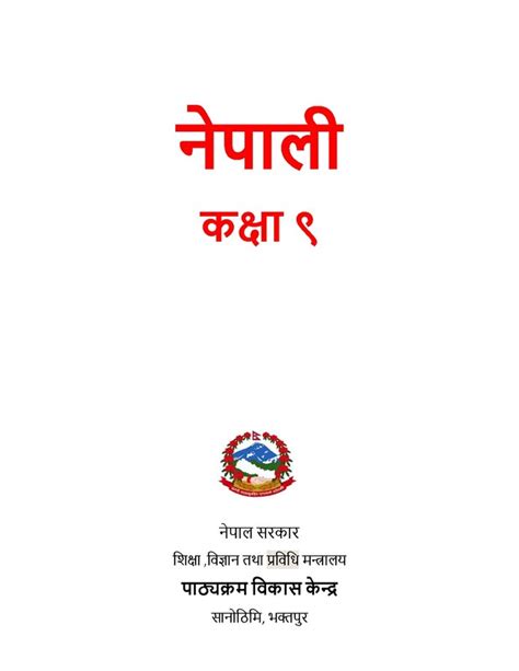 Download Pdf Nepali Grade 9 Book Guide 2079 New Syllabus Class 9 Nepali Book All Nepali