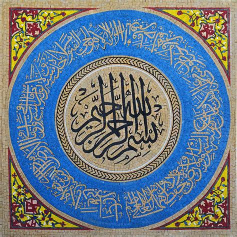 Islamic Icon Mosaics For Sale Religious Mozaico