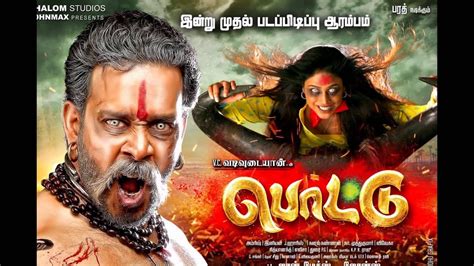 Bharath And Namitha In Pottu Movie Latest Video Youtube
