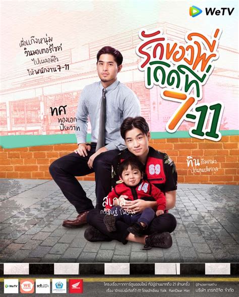 Special thanks to @rheanna vlogs. I Found Love in 7-11 EngSub (2019) Thailand Drama - PollDrama