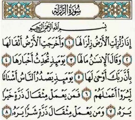 Al matsurat pagi dan sore beserta artinya. Bacaan Surat Pendek Al-Quran Mudah Dihafal Bagi Pemula ...