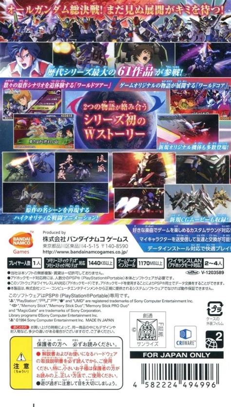 Gan, ane udah muter muter nyari cheat buat sd gundam g generation overworld enggak ketemu temu. SD Gundam G Generation Overworld Box Shot for PSP - GameFAQs