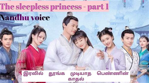 The Sleepless Princess Part 1chinese Drama Explained In Tamil Tamil