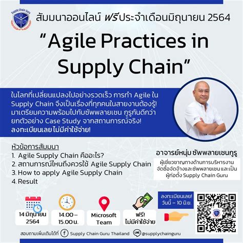 Agile Practices In Supply Chain