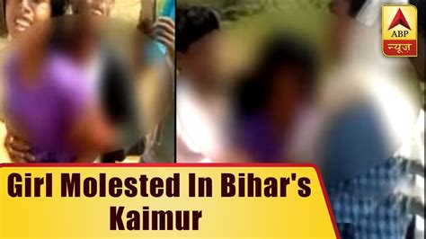 Shameful Video Of A Girl Being Molested In Bihar S Kaimur Goes Viral Abp News Youtube