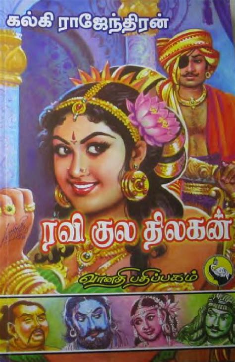 Kalki's granddaughter and rajendran's daughter sita ravi is eager to watch the drama unfold. Tamil Ebooks Collection: July 2014