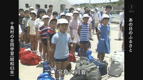 See more of 十島村 友好島民の会 on facebook. 十島村の小学生が宝島で合同学習（1988） | MBCアーカイブス ...