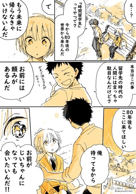 【創作】めんどくさがり男子が朝起きたら女の子になっていた話② 小林 キナ さんのマンガ ツイコミ 仮 漫画 オリジナル 漫画 マンガ