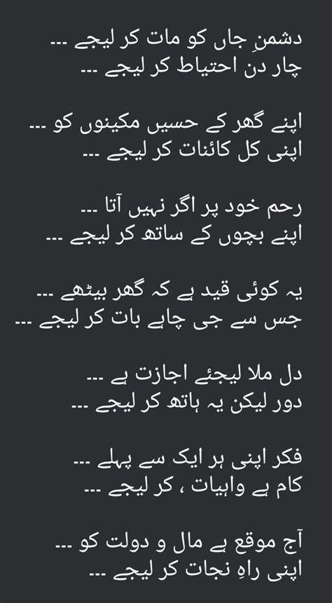 Or home or newer posts. Corona viruse in 2020 | Urdu poetry romantic, Urdu poetry ...