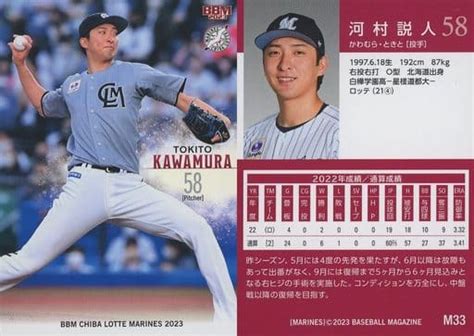Bbm Regular Card Bbm Chiba Lotte Marines Baseball Card M Regular Card Norito
