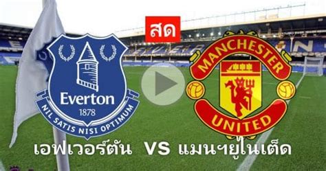 We did not find results for: ผลบอล แมนยู 1-1 เอฟเวอร์ตัน | พรีเมียร์ลีก นัดที่ 17 คืน ...