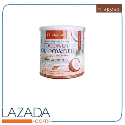 Charmar Coconut Mct Oil Powder น้ำมันมะพร้าวสกัดเย็น รูปแบบผง 1 กระปุก