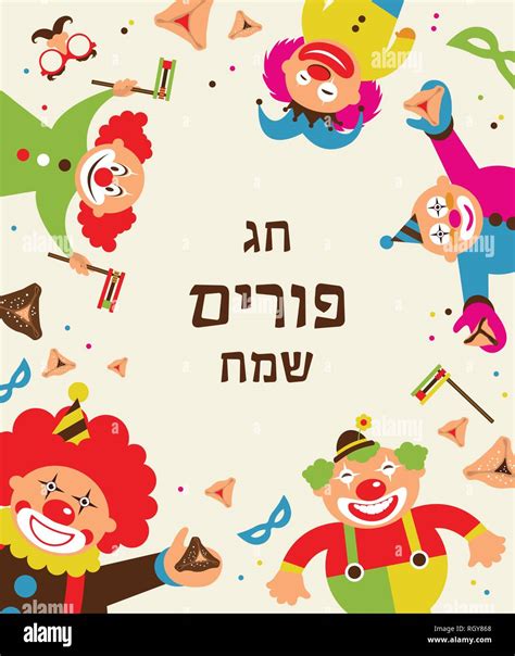 Purim Template Design Jewish Holiday Vector Illustration Stock Vector