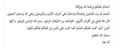 Pengajian umum, maulid nabi, halal bihalal. Mukadimah Atau Pembukaan Pidato Dan Ceramah | Pendidikan ...