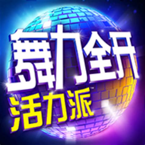 What songs are on just dance 4? Just Dance Now (Chinese Version) | Just Dance Wiki | Fandom powered by Wikia