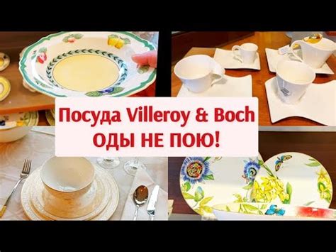 Villeroy Boch Youtube