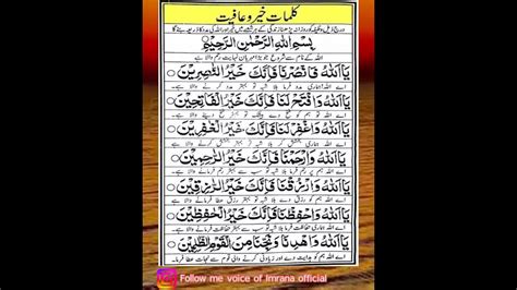 Kalmaat Khair O Afiyat Dua Khair Khair Ki Dua Wazaif Islam Quran